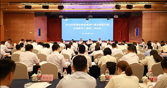 <a href='http://43zg.hongjiuchina.com'>十大赌网app下载</a>召开2024年二季度工作调度会暨国企改革深化提升行动工作推进会